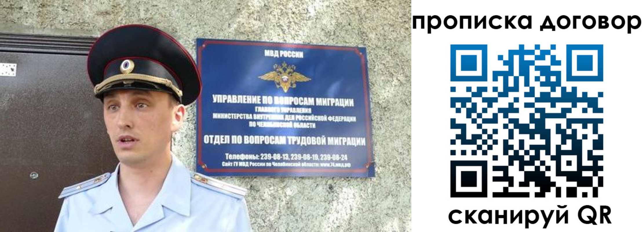 временная прописка в Сочи