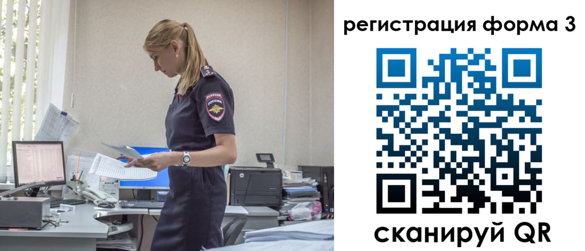 временная регистрация для школы в Сочи